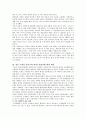 [하천복원] 하천복원의 방안 11페이지