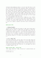 시대적 흐름에 따른 경제학의 변천 9페이지