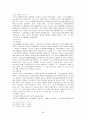 시대적 흐름에 따른 경제학의 변천 44페이지