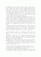 시대적 흐름에 따른 경제학의 변천 60페이지