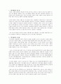 주택재개발의 필요성과 문제점 및 개선방안 1페이지