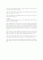 주택재개발의 필요성과 문제점 및 개선방안 2페이지