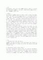 저당토지 위의 건물에 대한 일괄경매권 2페이지