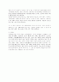 생활습관병과 양생론 3페이지