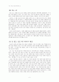 [독후감] 한비야의 지도 밖으로 행군하라를 읽고part2(따뜻한 손길이 필요한 사람들) 2페이지