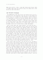 [독후감] 한비야의 지도 밖으로 행군하라를 읽고part2(따뜻한 손길이 필요한 사람들) 4페이지