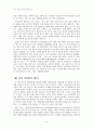 [독후감] 한비야의 지도 밖으로 행군하라를 읽고part2(따뜻한 손길이 필요한 사람들) 6페이지