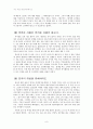 [독후감] 한비야의 지도 밖으로 행군하라를 읽고part2(따뜻한 손길이 필요한 사람들) 8페이지