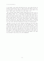 [독후감] 한비야의 지도 밖으로 행군하라를 읽고part2(따뜻한 손길이 필요한 사람들) 10페이지