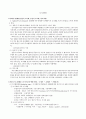 도시행정 우리나라 현행 계층구조와 구역의 문제점 지적 1페이지