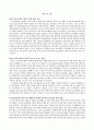바이오디젤의 생산 과정에서 생긴 글리세롤을 포함한 부산물 (wastes)로부터 H2와 에탄올 생산 3페이지