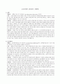 보건소에서 관리하는 전염병 1페이지