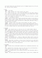 보건소에서 관리하는 전염병 3페이지