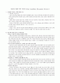 사용자 상황 인식 서비스(User Condition Recognize Service) 1페이지