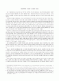 산업혁명 이전의 사회와 경제 1페이지