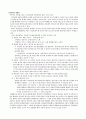 산업혁명 이전의 사회와 경제 2페이지