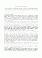 소득의 기간개념과 실현주의 1페이지