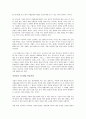 일본전산을 읽고나서 - 인재의 패러다임 변화 2페이지