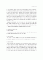 교육과정 및 교육평가에 대한 모든 내용 5페이지
