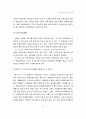 교육과정 및 교육평가에 대한 모든 내용 34페이지