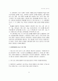 교육과정 및 교육평가에 대한 모든 내용 59페이지