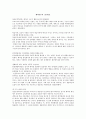 애착이론과 심리치료 1페이지