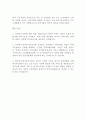 A+ 사회복지관 기능과 역할 운영 현황  2페이지