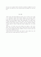 한우 등지방 두께에 따른 비육후기 사양기술(사료급여기술) 4페이지