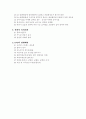 FTA 경쟁력 창출을 위한 한우 고급육 생산을 위한 사양관리 5페이지