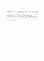 은별목장 소개 4페이지