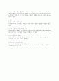 혼합형 조직 3페이지