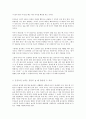 아이들의 감정조절을 도와주는 방법 3페이지