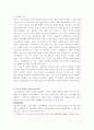 청소년범죄의 원인분석 및 예방책 모색 2페이지