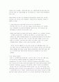 한국 살충제(insecticides)시장 과 그 현황  8페이지