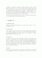 탄수화물과 인체 4페이지