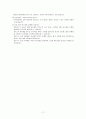 탄수화물과 인체 11페이지