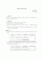 저항의 직렬과 병렬 결과레포트 1페이지