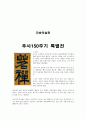 간송미술관 1페이지