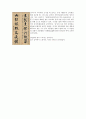 간송미술관 4페이지