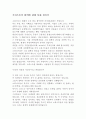 A+ 소피스트의 업적에 관해 서술 하시오 1페이지