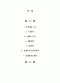 [마케팅원론] 블루클럽 마케팅 전략 분석 ['A+레포트'] 2페이지