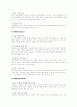[마케팅원론] 블루클럽 마케팅 전략 분석 ['A+레포트'] 10페이지