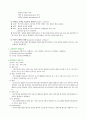 간경화 (Liver cirrhosis) 2페이지