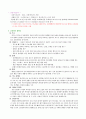 간경화 (Liver cirrhosis) 5페이지