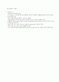 간경화 (Liver cirrhosis) 6페이지
