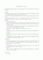파젯병(Paget's disease)  1페이지