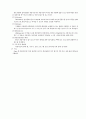 파젯병(Paget's disease)  2페이지