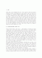 [남북한군비통제][남북한군비통제 한계점]남북한군비통제의 원칙, 남북한군비통제의 목적, 남북한군비통제의 현황과 남북한군비통제의 한계점, 문제점 및 향후 남북한군비통제의 방향, 향후 남북한군비통제의 전망 2페이지
