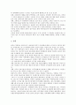 [남북한군비통제][남북한군비통제 한계점]남북한군비통제의 원칙, 남북한군비통제의 목적, 남북한군비통제의 현황과 남북한군비통제의 한계점, 문제점 및 향후 남북한군비통제의 방향, 향후 남북한군비통제의 전망 6페이지