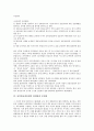 [남북한군비통제][남북한군비통제 한계점]남북한군비통제의 원칙, 남북한군비통제의 목적, 남북한군비통제의 현황과 남북한군비통제의 한계점, 문제점 및 향후 남북한군비통제의 방향, 향후 남북한군비통제의 전망 8페이지